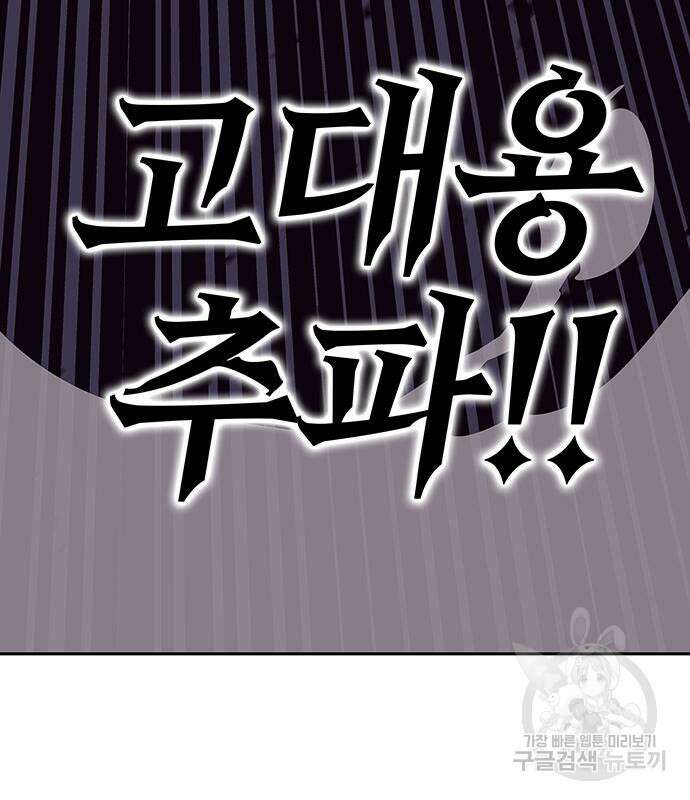 엑스애쉬 96화 228