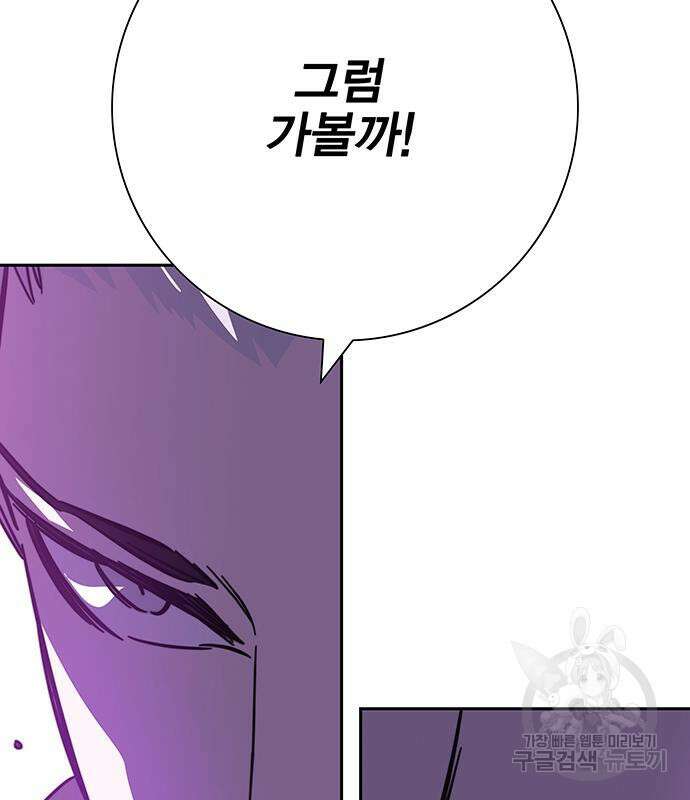 엑스애쉬 96화 230
