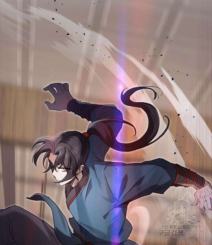 황제의 검 9화 2