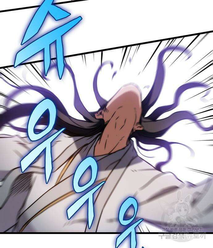 황제의 검 9화 8