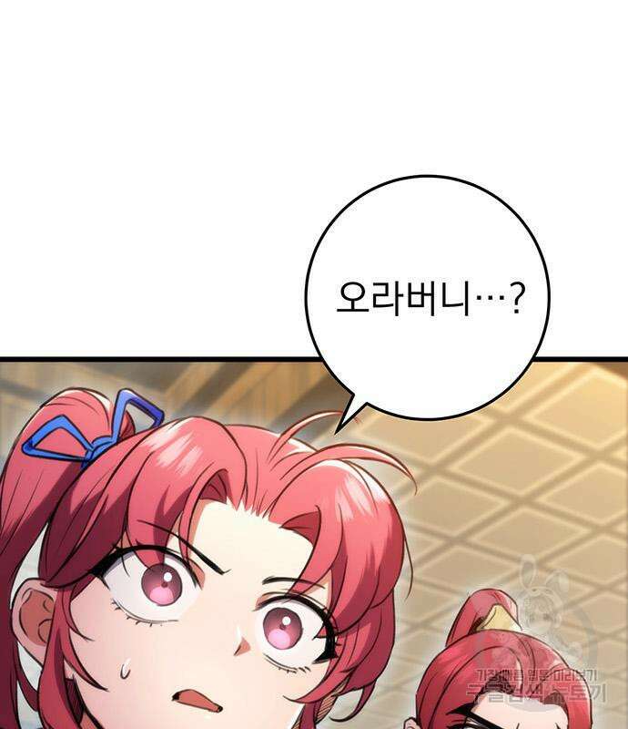 황제의 검 9화 13