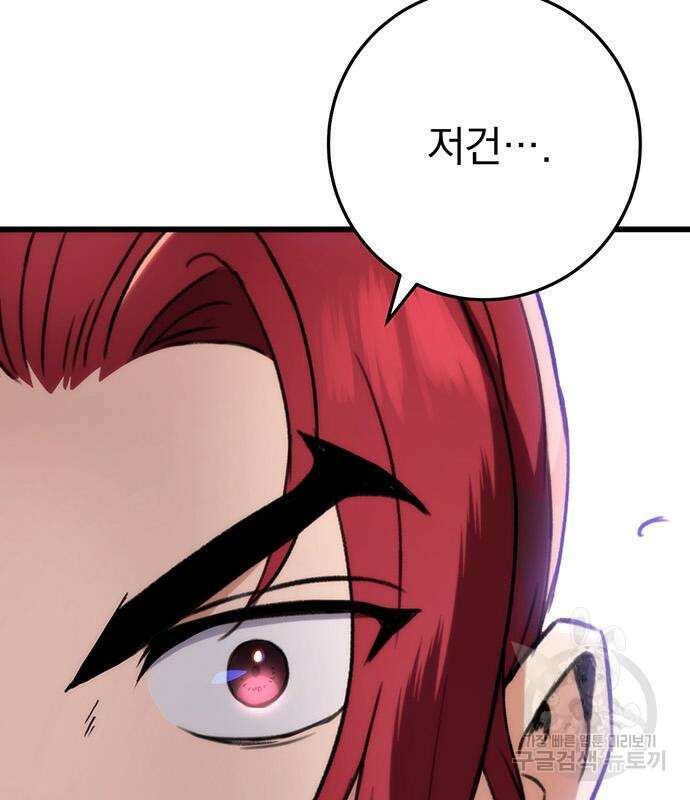황제의 검 9화 15