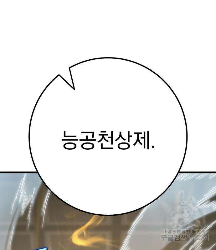황제의 검 9화 17
