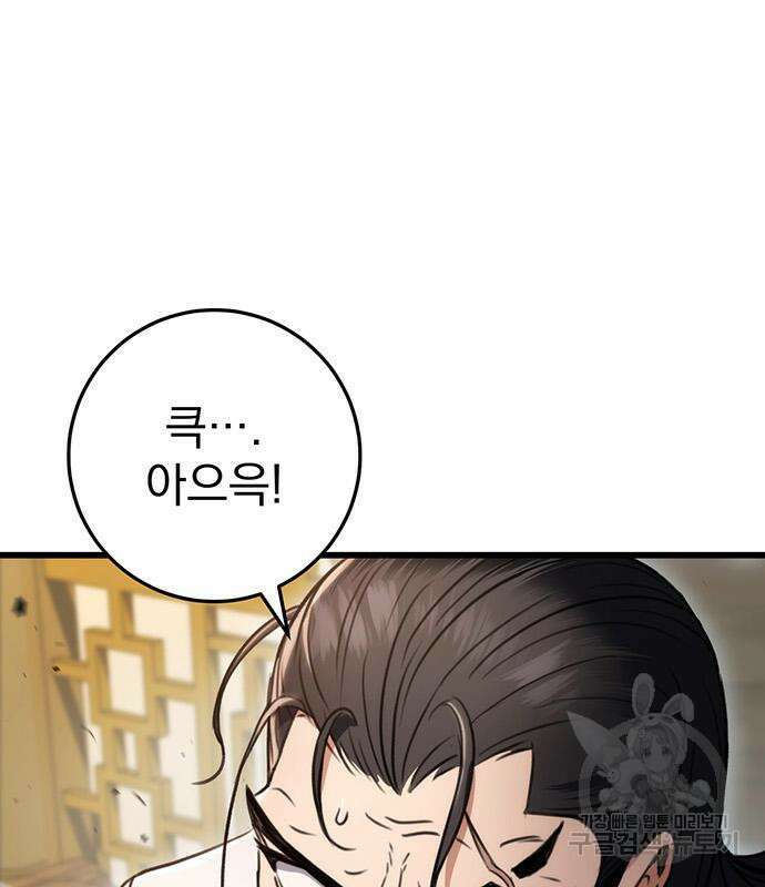 황제의 검 9화 25