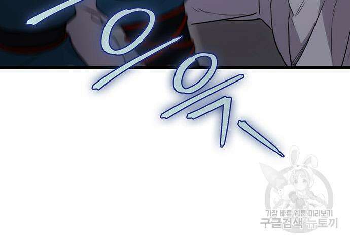황제의 검 9화 37
