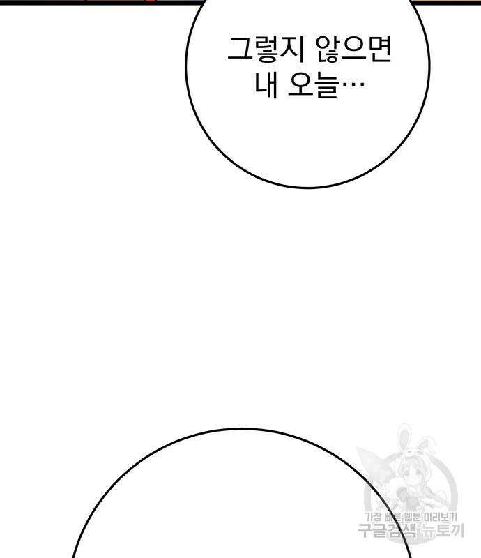 황제의 검 9화 40