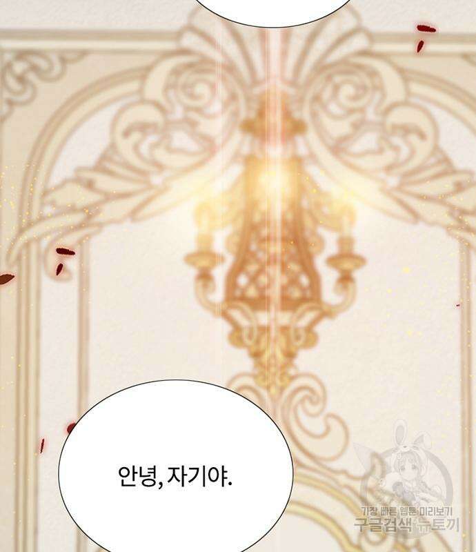 세레나 47화 4