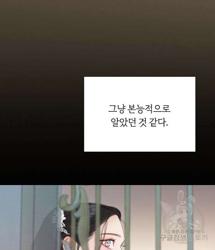 세레나 47화 10