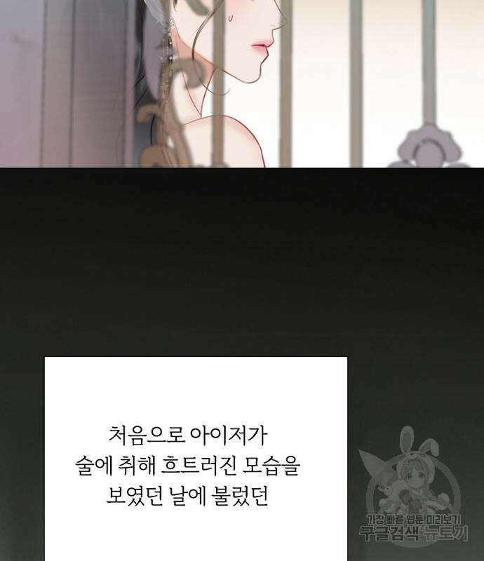 세레나 47화 11