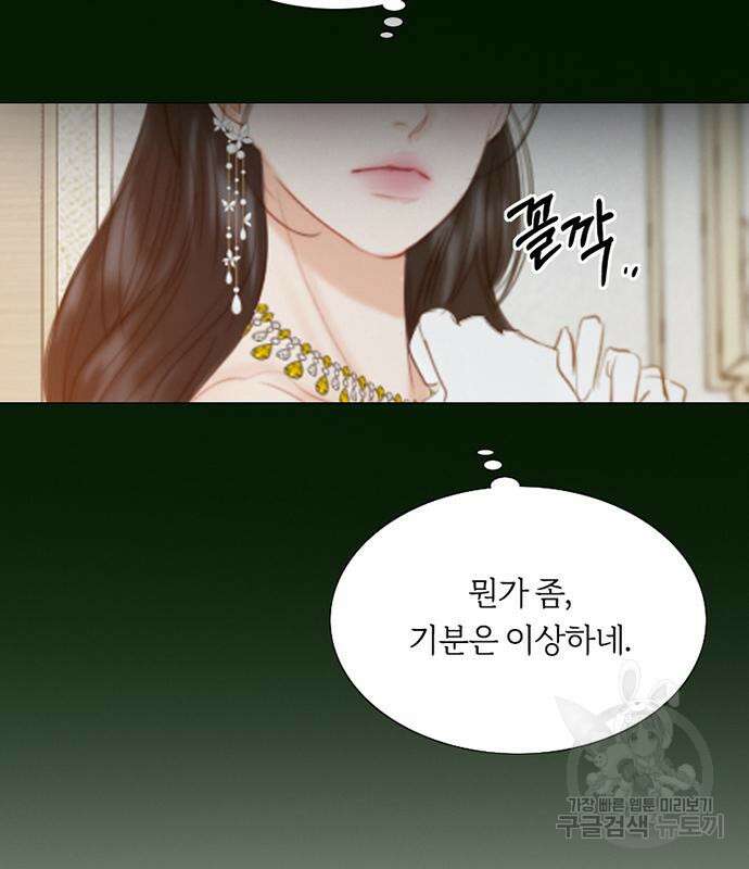 세레나 47화 23