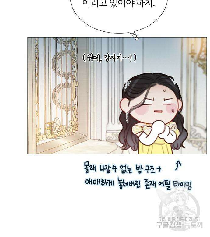 세레나 47화 28