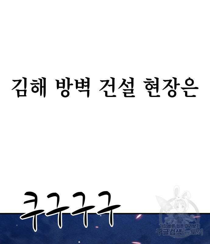 좀비X슬래셔 19화 2