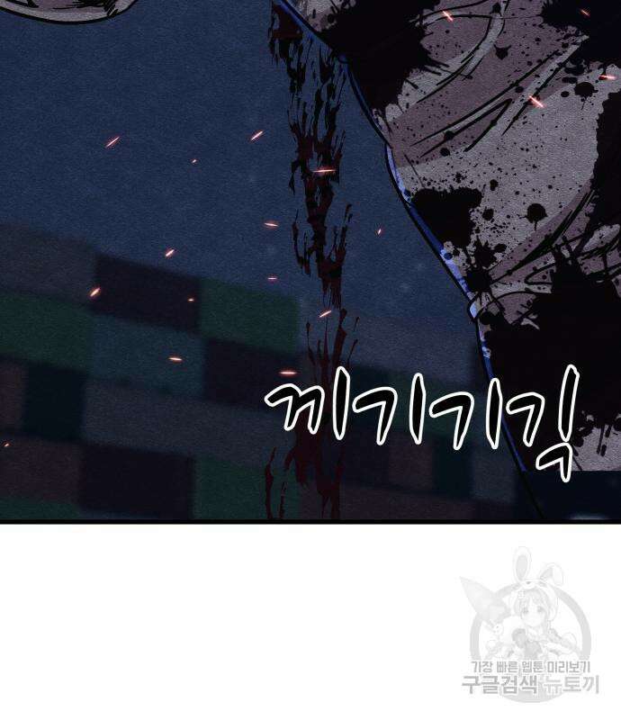 좀비X슬래셔 19화 5