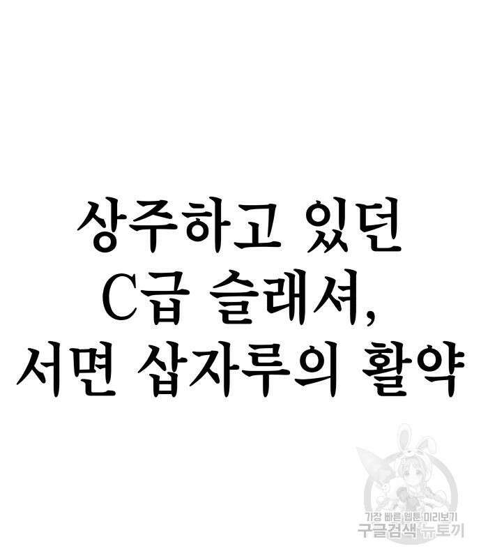 좀비X슬래셔 19화 6
