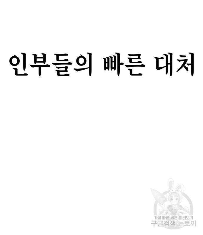 좀비X슬래셔 19화 9