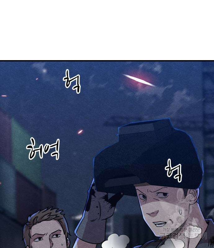 좀비X슬래셔 19화 10
