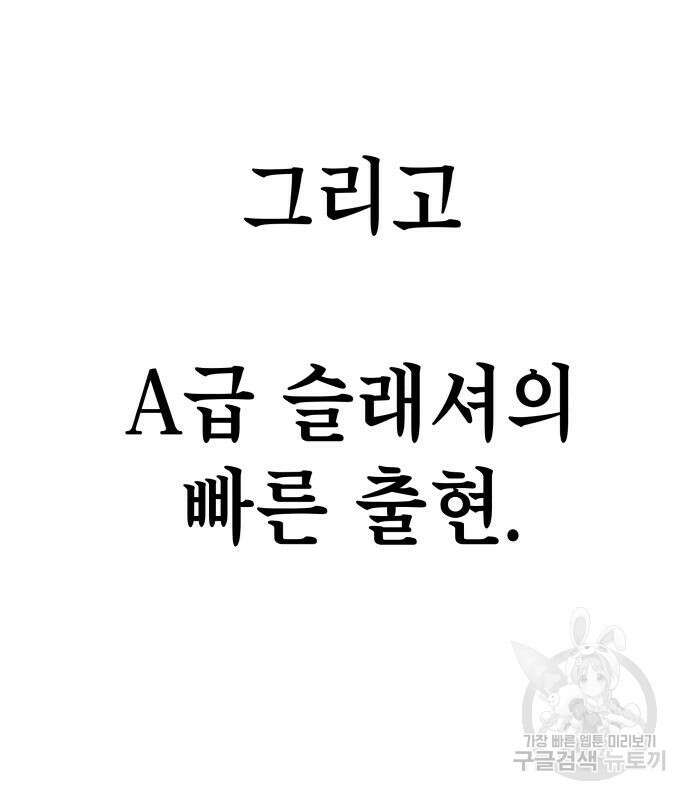좀비X슬래셔 19화 12