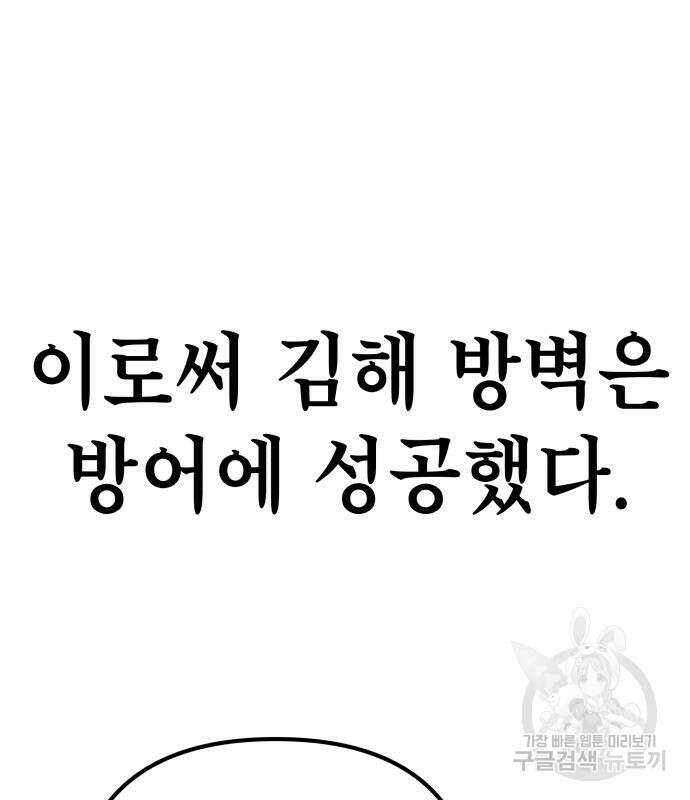 좀비X슬래셔 19화 15