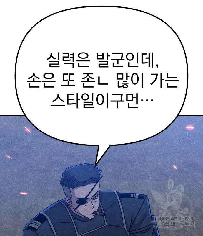 좀비X슬래셔 19화 18