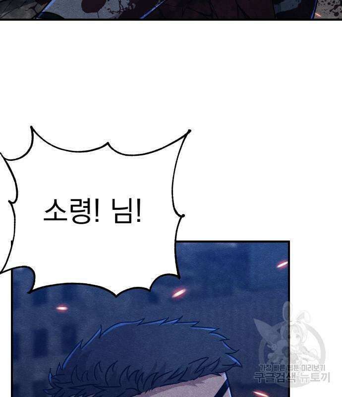좀비X슬래셔 19화 20