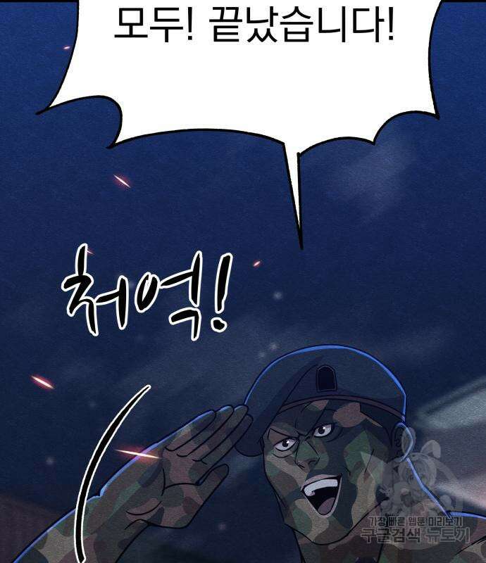 좀비X슬래셔 19화 23