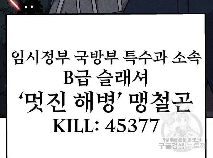 좀비X슬래셔 19화 25