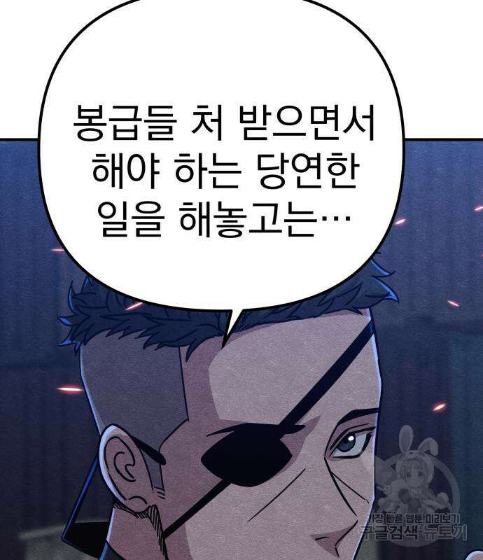 좀비X슬래셔 19화 28
