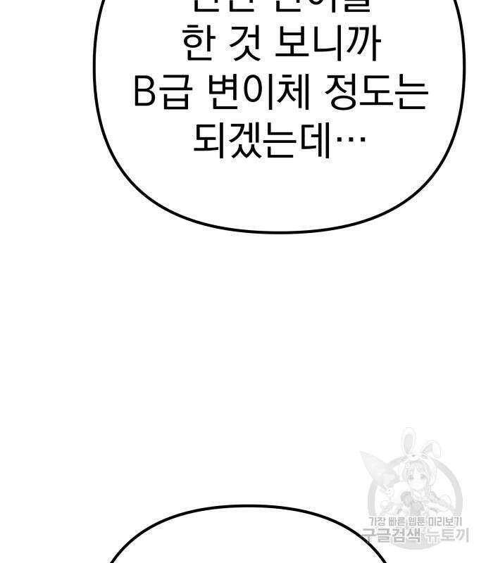 좀비X슬래셔 19화 36