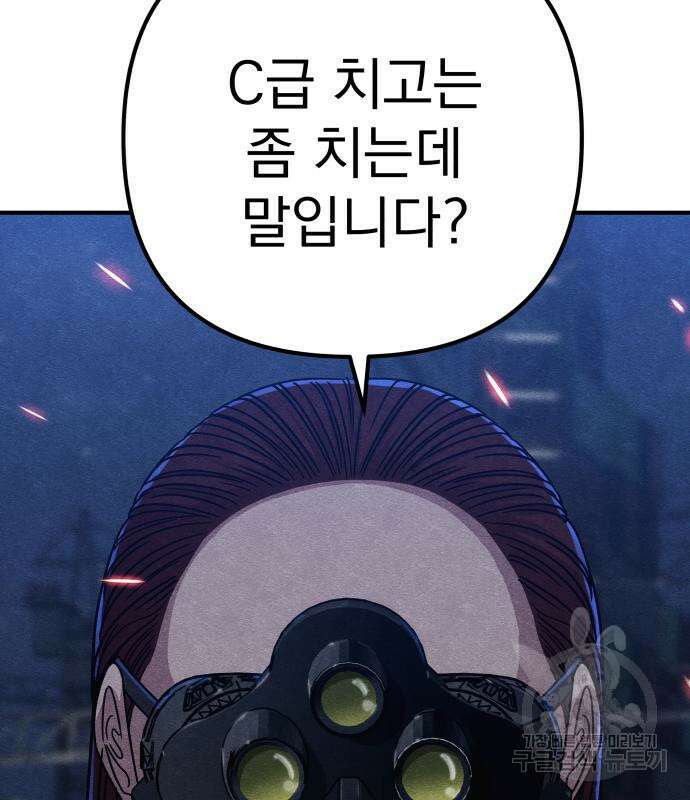 좀비X슬래셔 19화 37