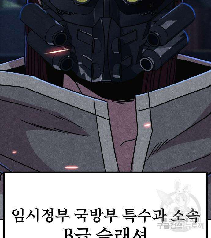 좀비X슬래셔 19화 38