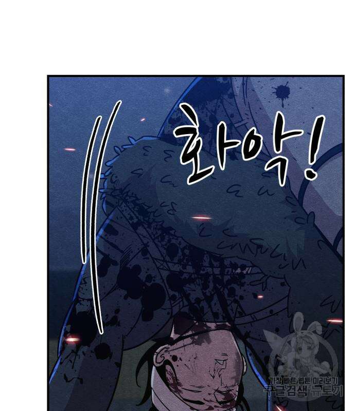 좀비X슬래셔 19화 43