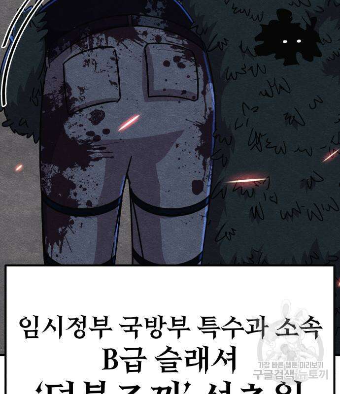 좀비X슬래셔 19화 46