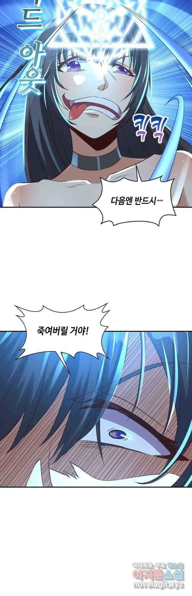 론의 지배자: 회귀하여 세상을 삼키다 228화 5