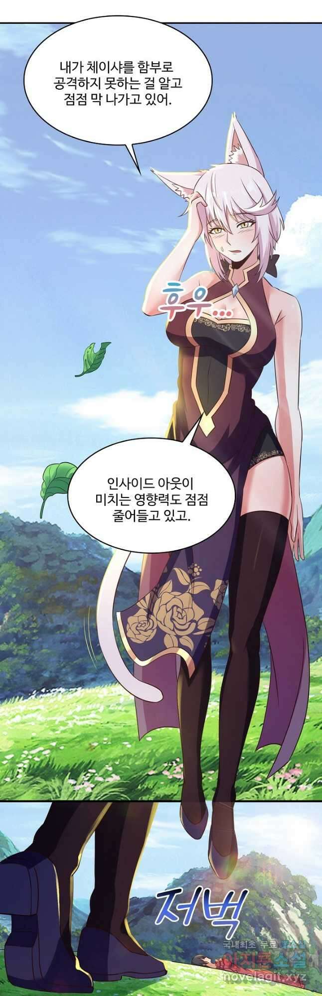 론의 지배자: 회귀하여 세상을 삼키다 228화 7