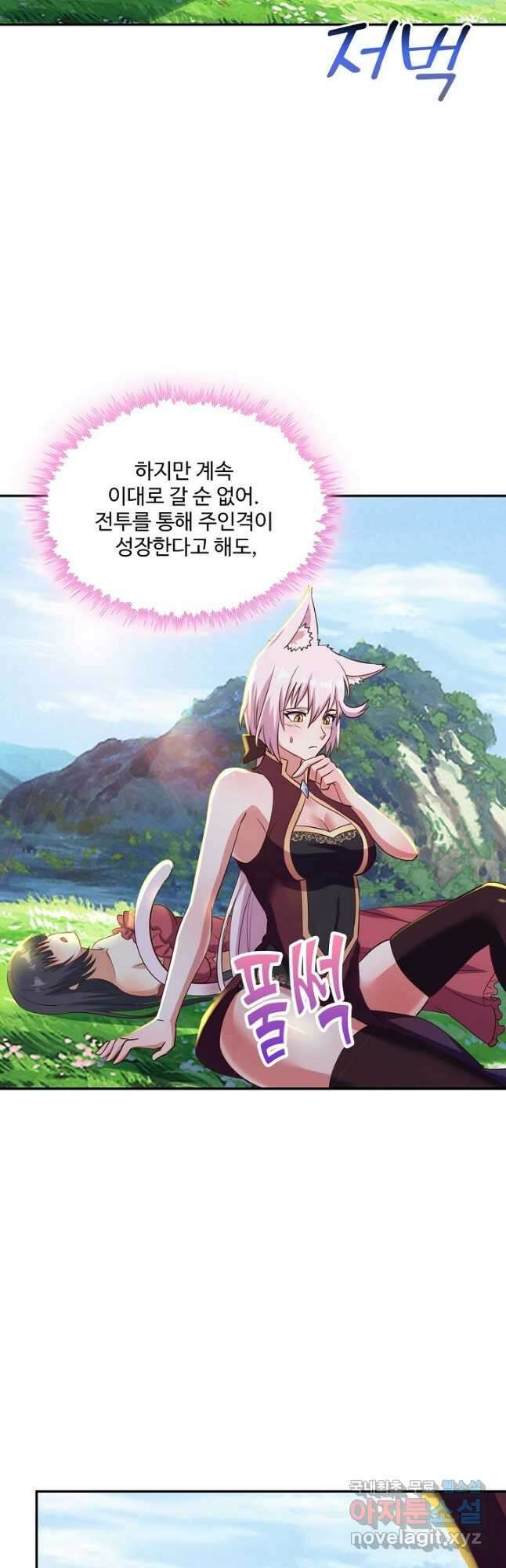 론의 지배자: 회귀하여 세상을 삼키다 228화 8