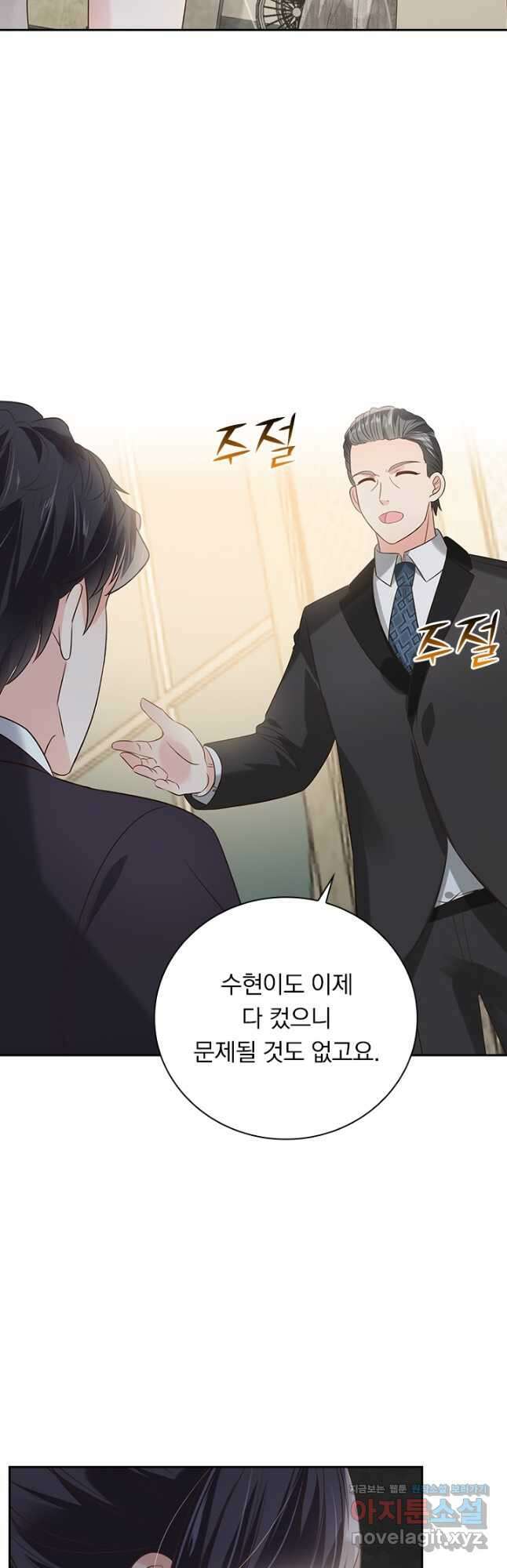 이번 생은 악녀로 살겠습니다 191화 3