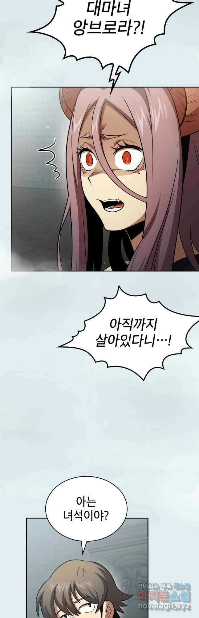 이 용사 실화냐 86화 4
