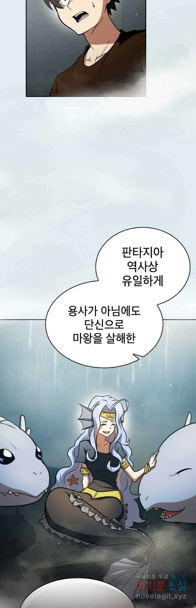 이 용사 실화냐 86화 5