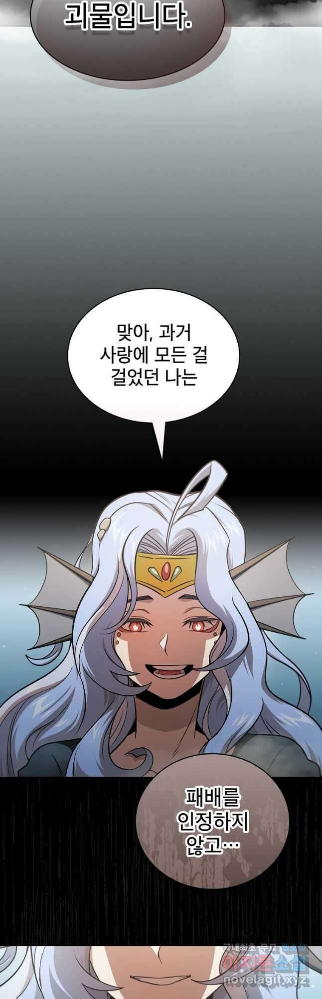 이 용사 실화냐 86화 6