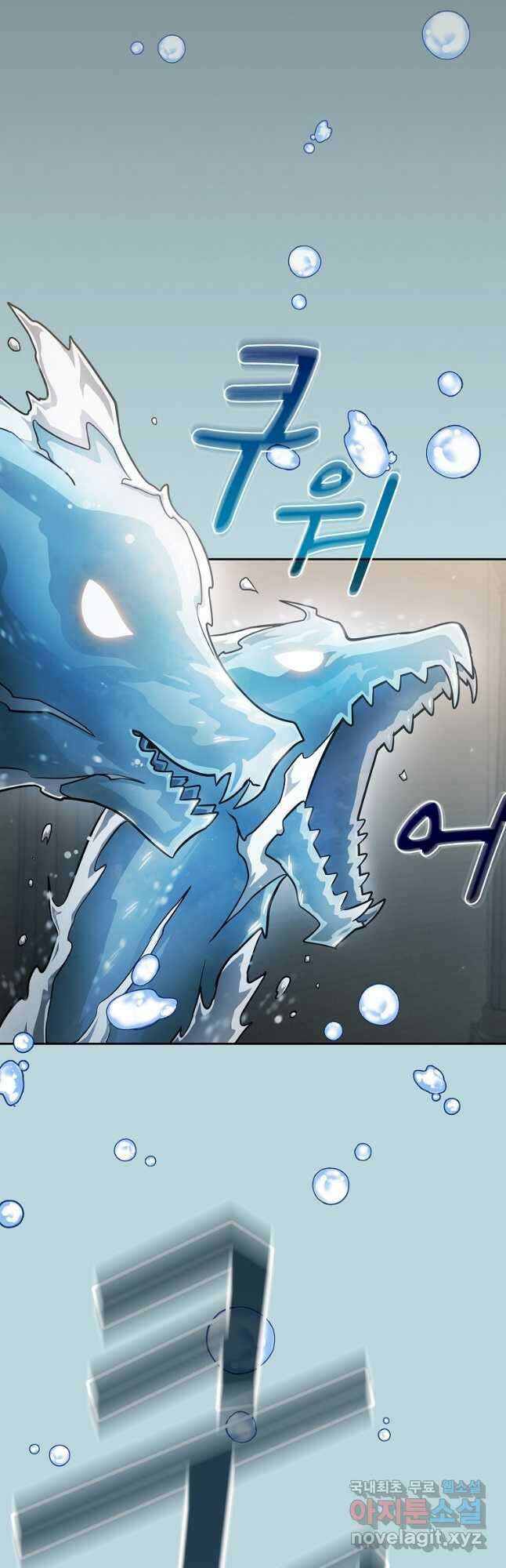 이 용사 실화냐 86화 11