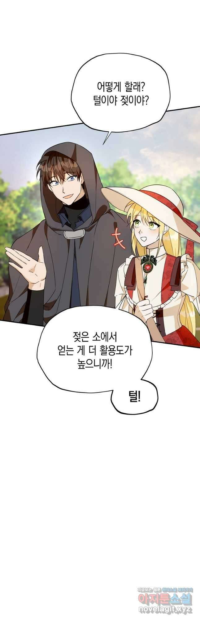 남편을 고를 때는 신중하게 34화 2