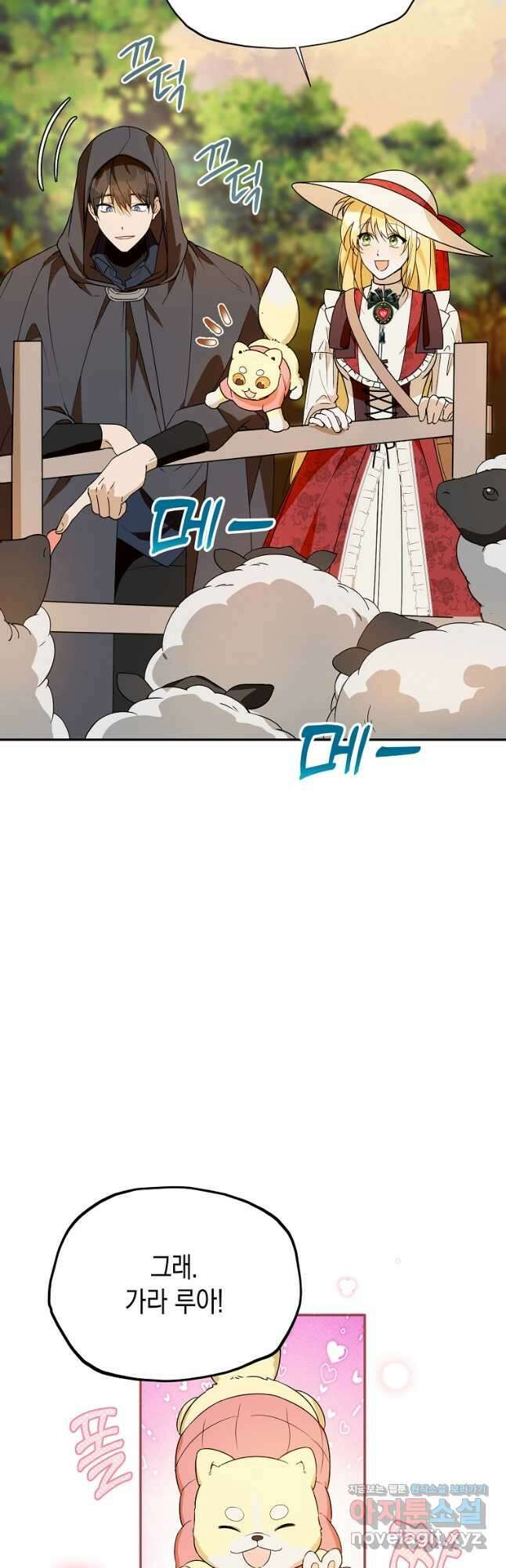 남편을 고를 때는 신중하게 34화 4