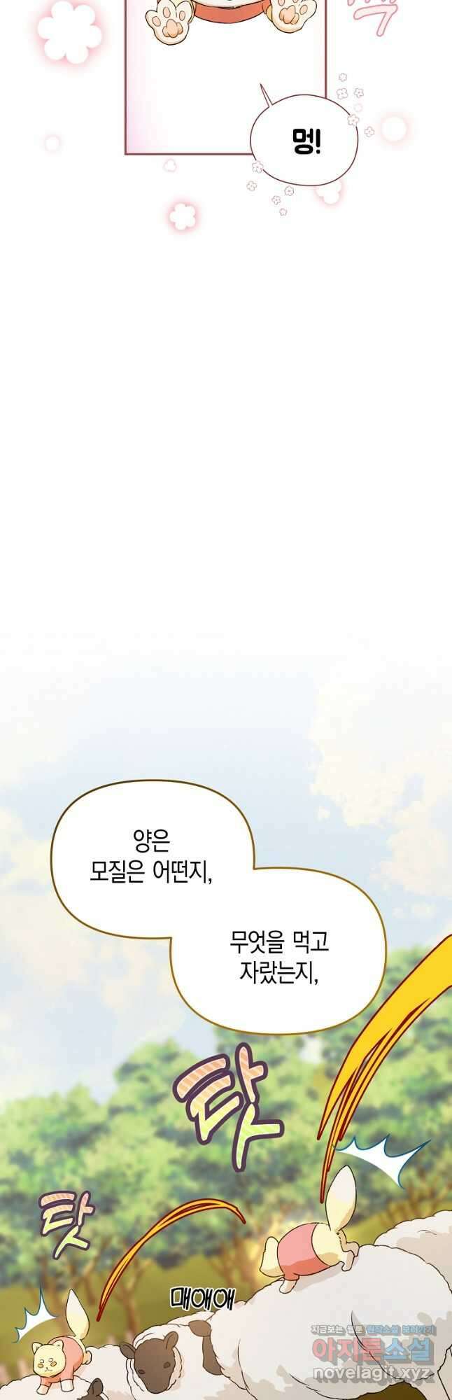 남편을 고를 때는 신중하게 34화 5
