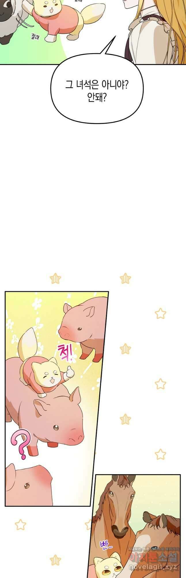 남편을 고를 때는 신중하게 34화 7