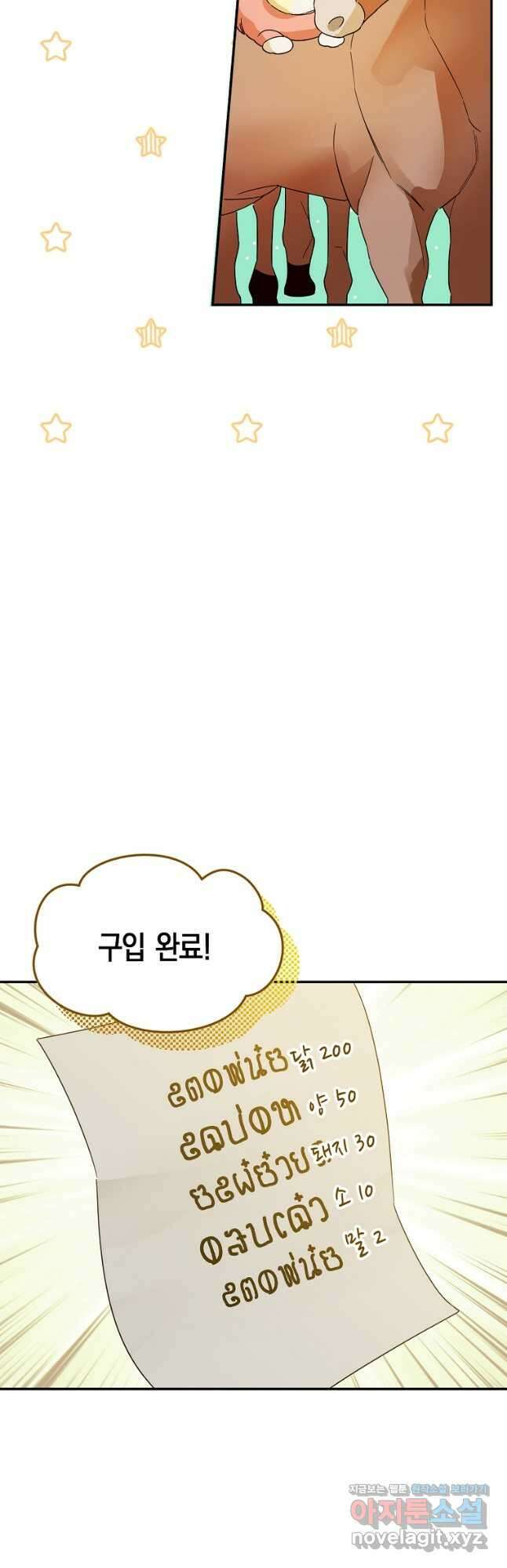 남편을 고를 때는 신중하게 34화 8