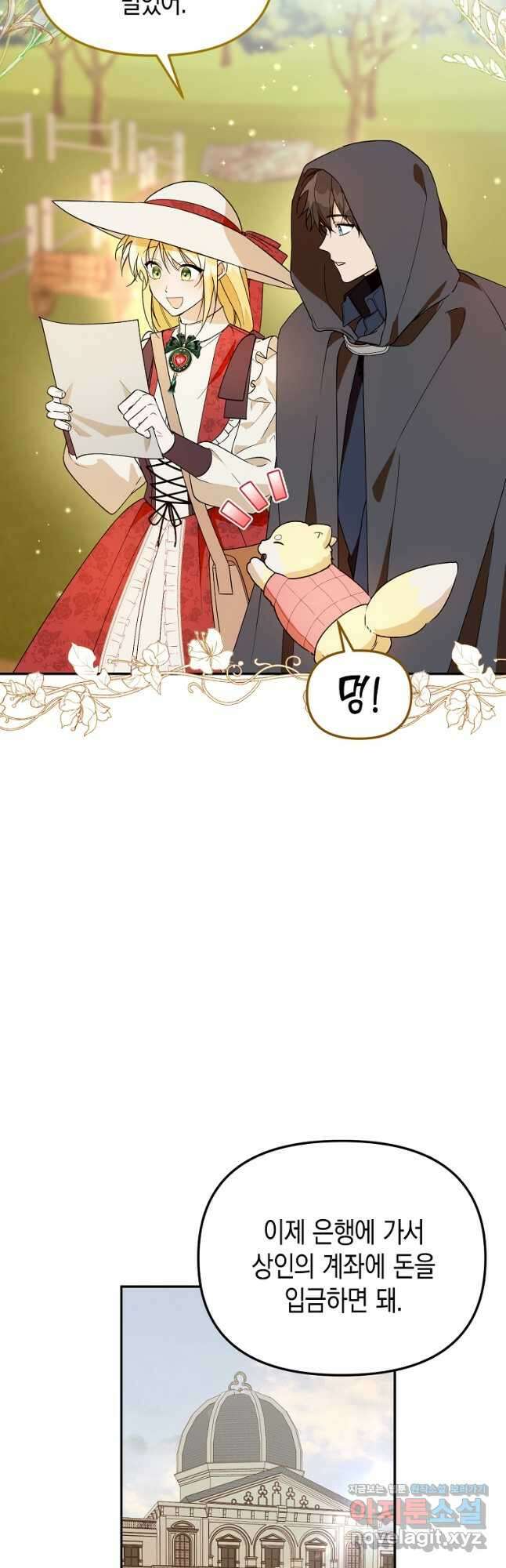 남편을 고를 때는 신중하게 34화 10