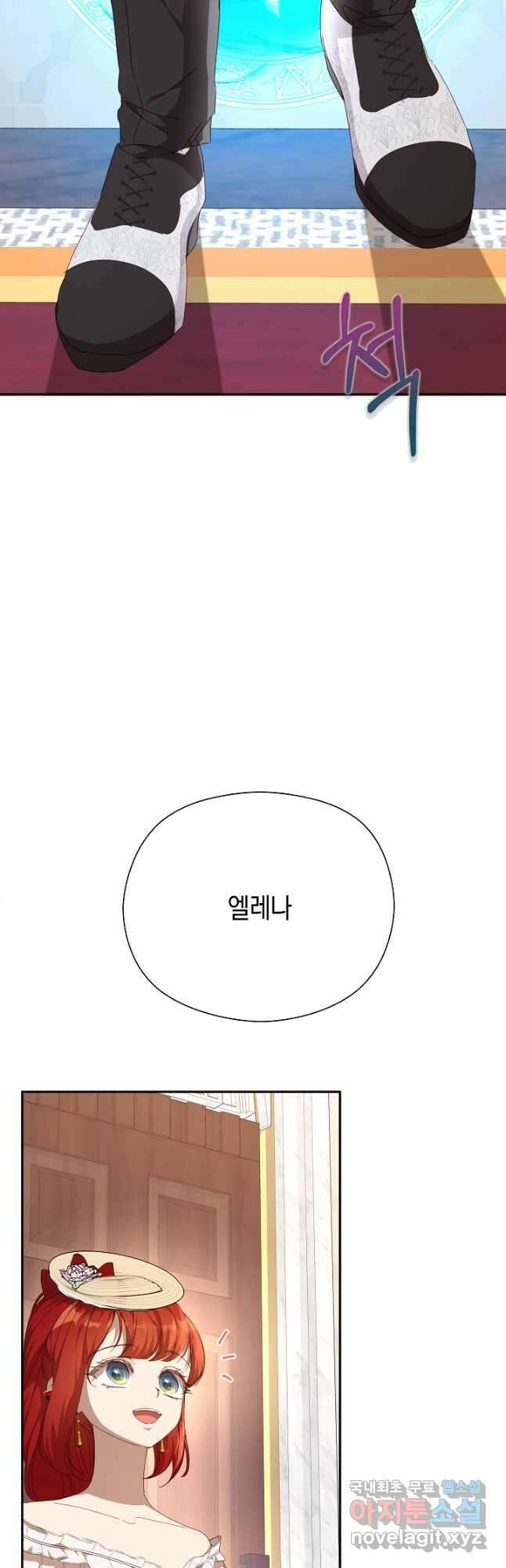 실수로 남주의 동생을 꼬셔버렸다 36화 3