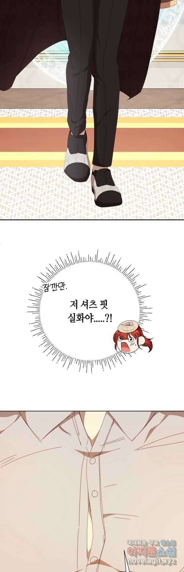 실수로 남주의 동생을 꼬셔버렸다 36화 5