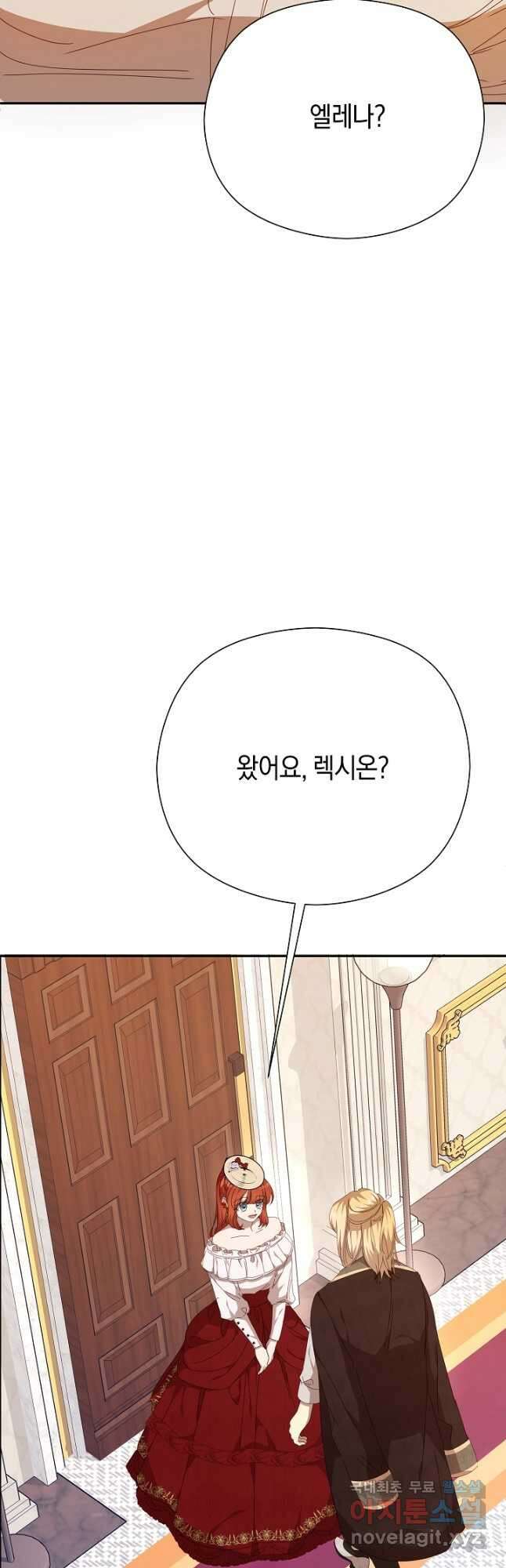 실수로 남주의 동생을 꼬셔버렸다 36화 6