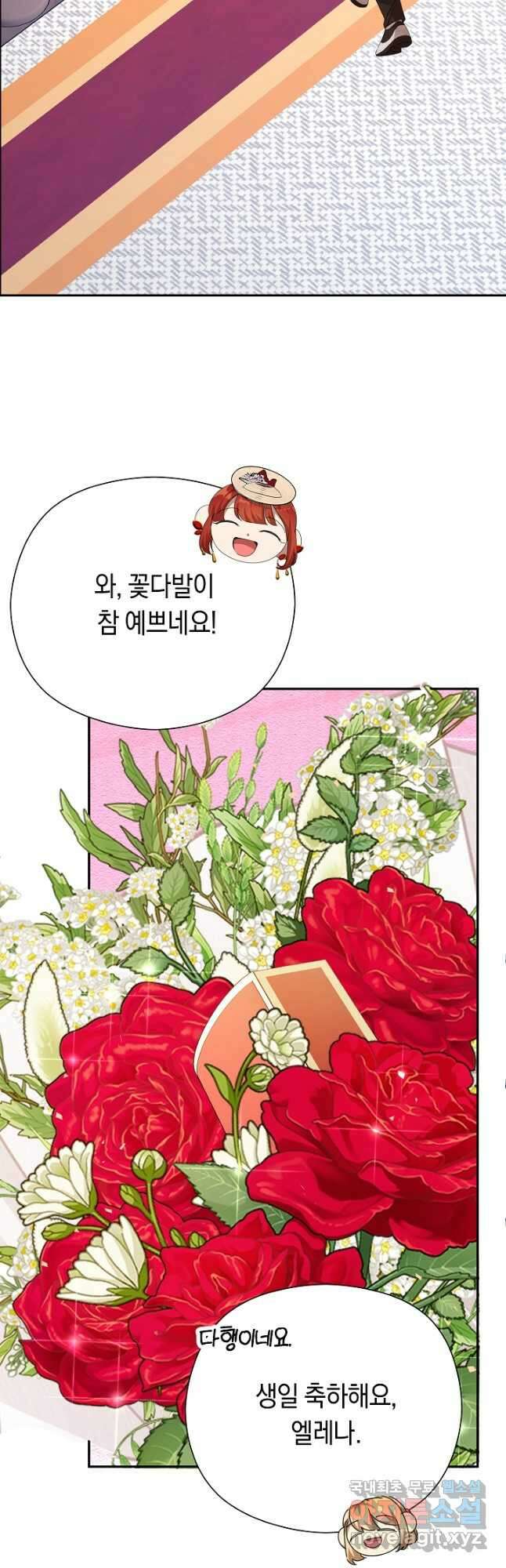 실수로 남주의 동생을 꼬셔버렸다 36화 7